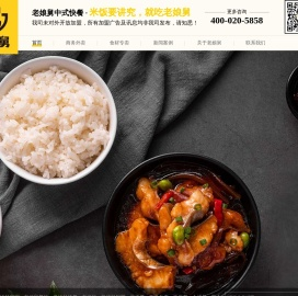老娘舅餐饮股份有限公司