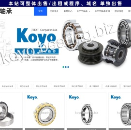 KOYO轴承
