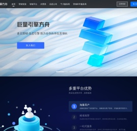 巨量引擎方舟