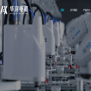 武汉华浔智造科技有限公司