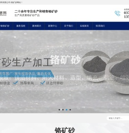 铬矿砂,铬矿砂价格,铬矿砂的用途