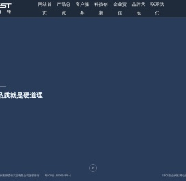 广州杰律森特实业有限公司