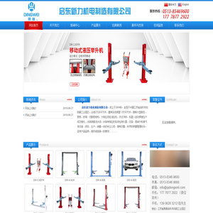 启东新力机电制造有限公司