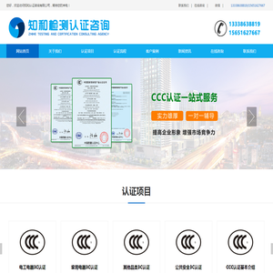 南京知和认证咨询有限公司
