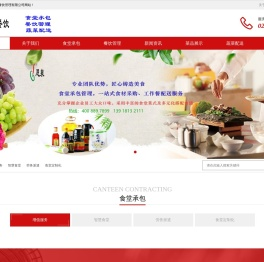上海食堂托管,金山食堂承包,浦东饭堂外包,金山净菜配送,嘉定餐饮公司,松江蔬菜配送,闵行餐饮管理