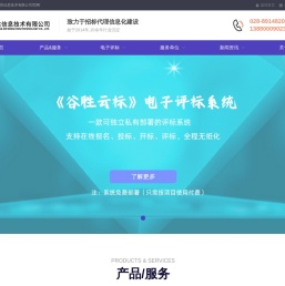 成都电子评标系统专家
