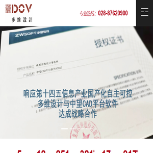 成都多维设计事务所