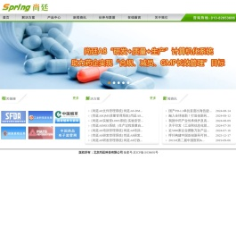 北京尚廷科技有限公司欢迎您！
