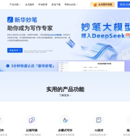 博特妙笔