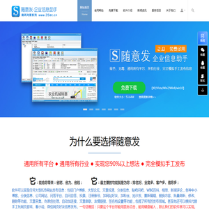 随意发