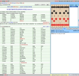 东萍棋谱仓库