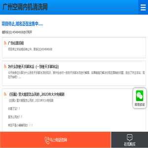 广州空调内机清洗网