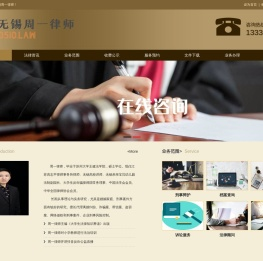 无锡律师