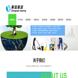 合肥保洁