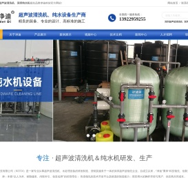 深圳超声波清洗机