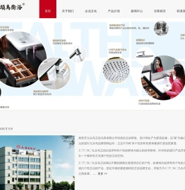 南安市九头鸟卫浴洁具有限公司/花洒套装