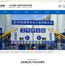 广东恒科机械设备有限公司