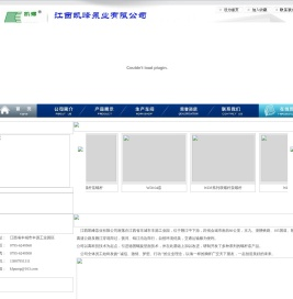 江西凯峰泵业有限公司