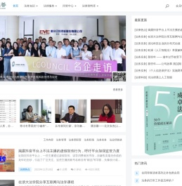企业法务平台