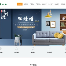 高光生态板批发