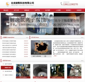 氯离子防腐涂料