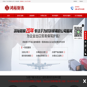 广州出口退税代办