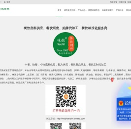 正源食派（北京）供应链管理有限公司味懿餐饮服务