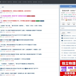 爱趣游戏私服论坛