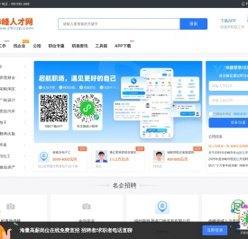 赤峰人才网