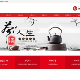 祁门县正阳茶厂