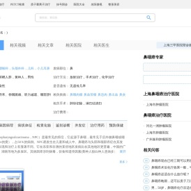 鼻咽癌