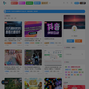32互游