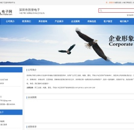 深圳市胜誉电子