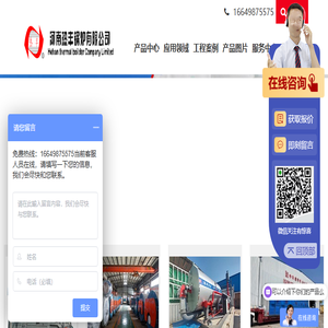 生物质蒸汽锅炉