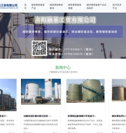 RJ储罐渗漏密封胶