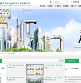 武汉绿运寰机电自动化工程有限公司