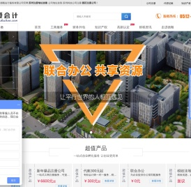 苏州注册地址挂靠