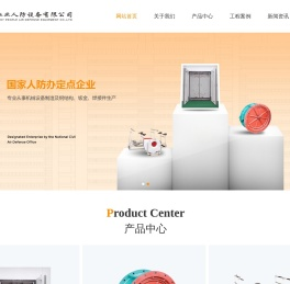 杭州弘业人防设备有限公司