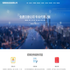 苏州注册公司,苏州公司注册,苏州代理记账,苏州财务公司
