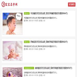 陈姓宝宝名字打分