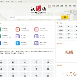 字典