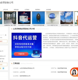 热处理锅炉设备