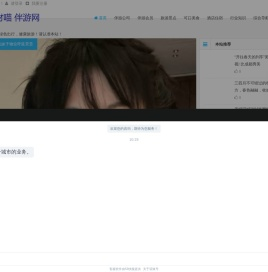 招财喵伴游网