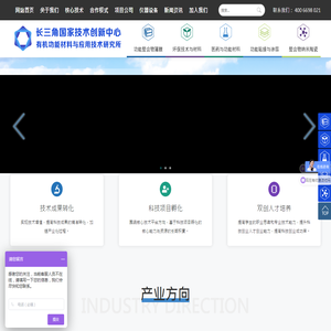江苏集萃功能材料研究所有限公司