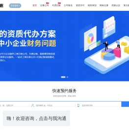 代理记账