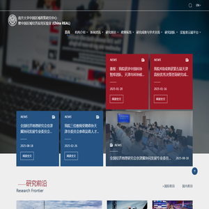区域政策研究中心
