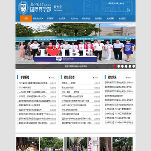 商学部校友会