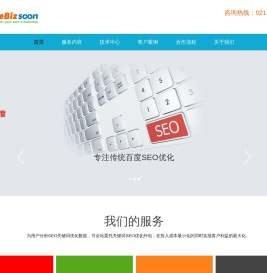 关键词优化