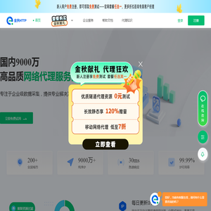 全民代理