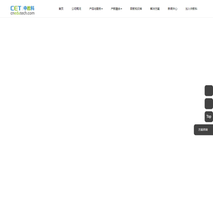 CET中教科
